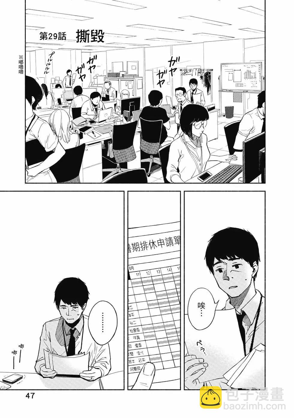 女兒的朋友 - 第04卷(1/4) - 8