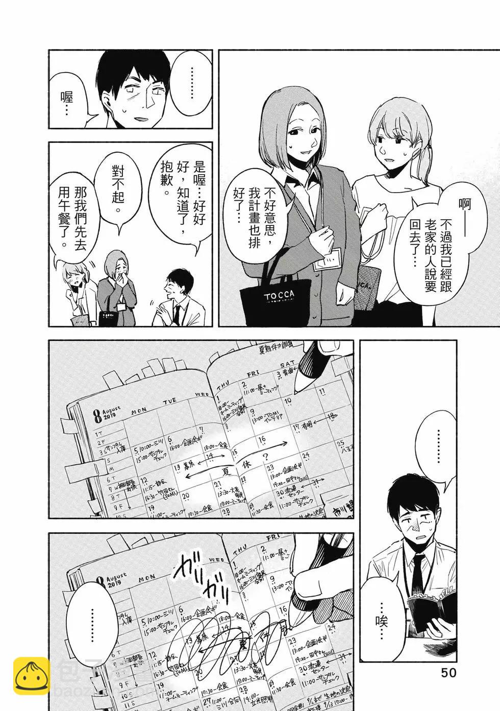 女兒的朋友 - 第04卷(2/4) - 5