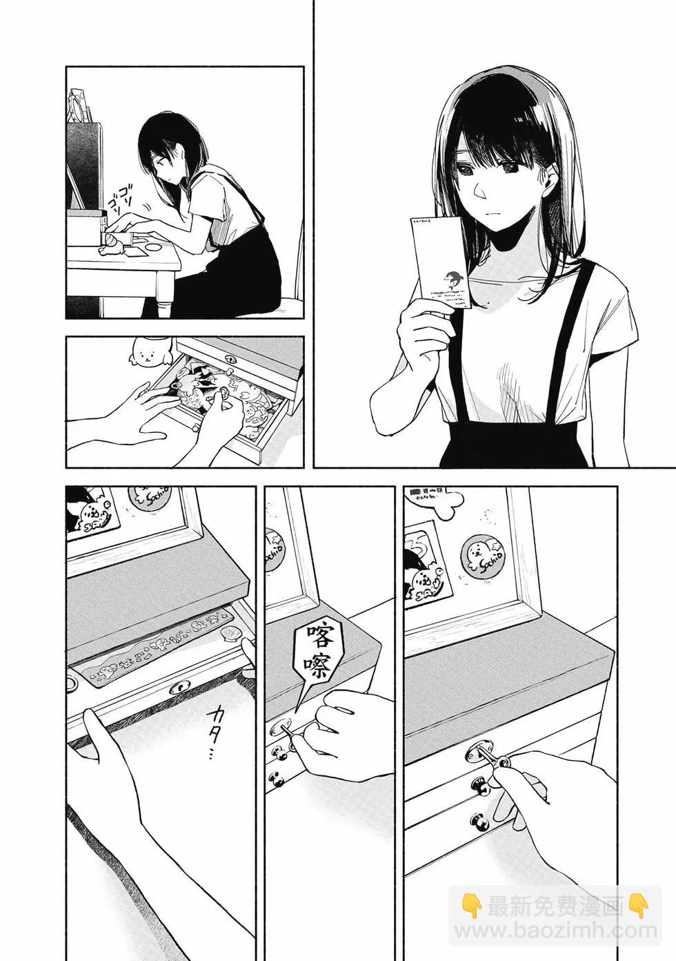 女兒的朋友 - 第04卷(2/4) - 7