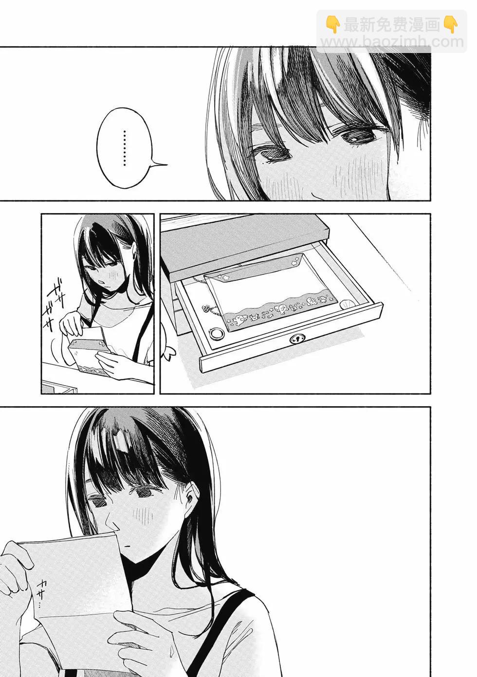 女兒的朋友 - 第04卷(2/4) - 8