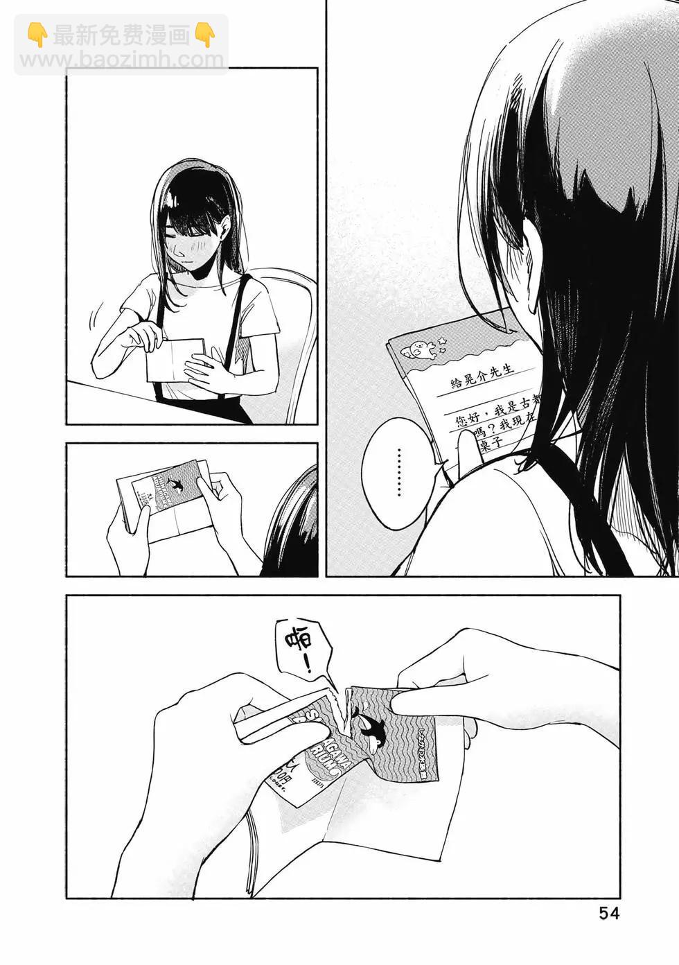 女兒的朋友 - 第04卷(2/4) - 1