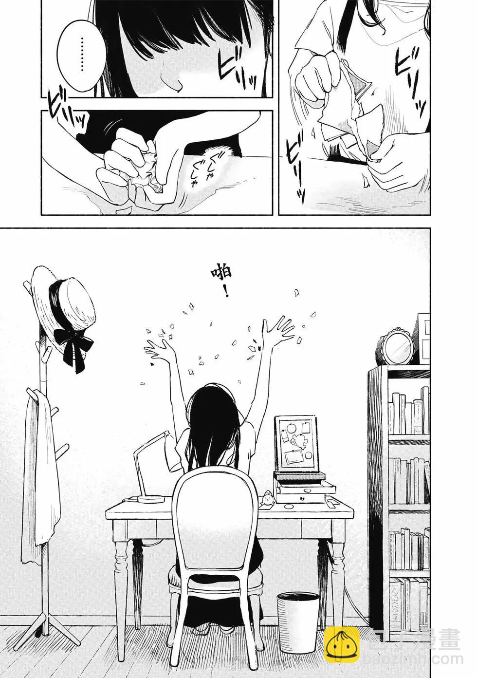 女兒的朋友 - 第04卷(2/4) - 2