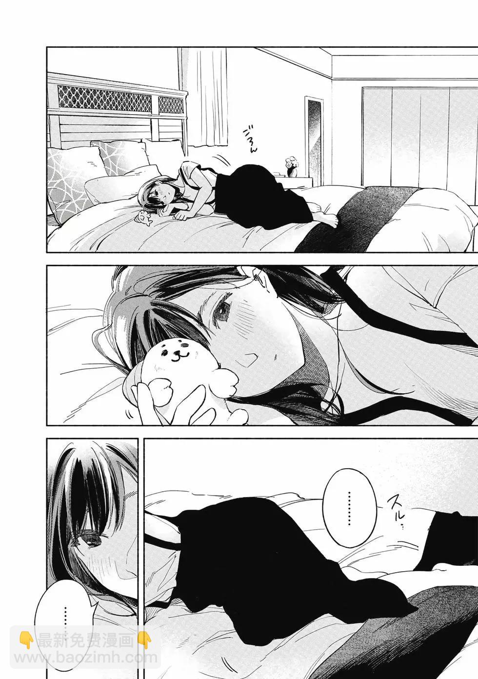 女兒的朋友 - 第04卷(2/4) - 3