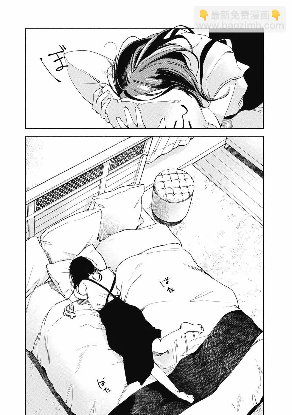 女兒的朋友 - 第04卷(2/4) - 4