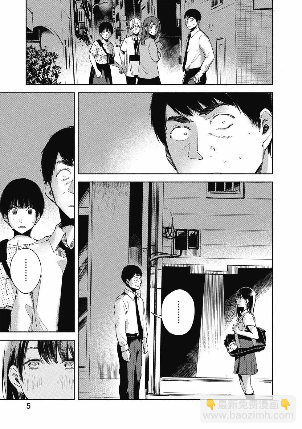 女兒的朋友 - 第04卷(1/4) - 6