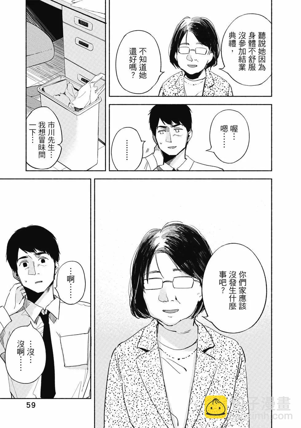 女兒的朋友 - 第04卷(2/4) - 6