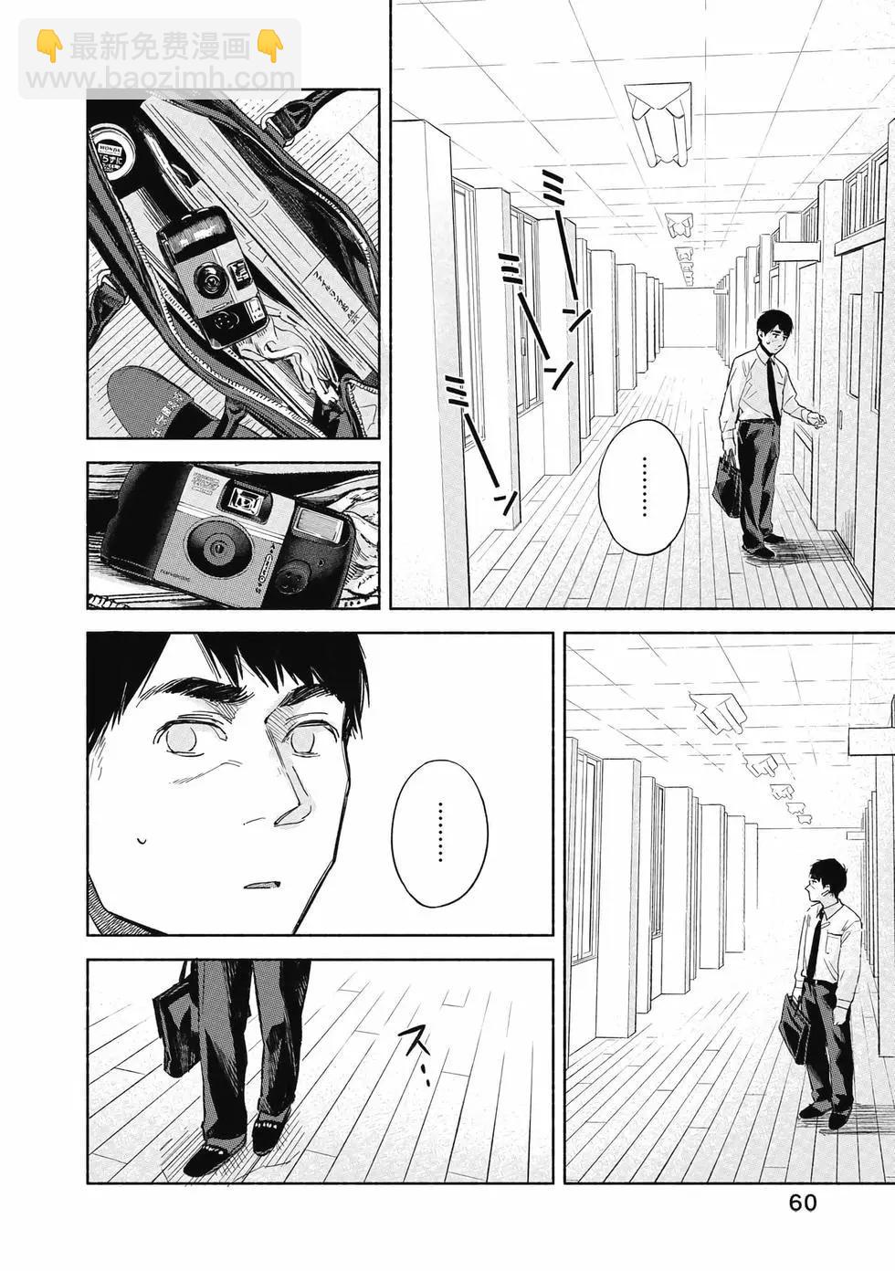 女兒的朋友 - 第04卷(2/4) - 7