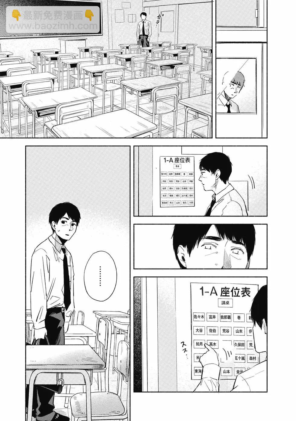 女兒的朋友 - 第04卷(2/4) - 8