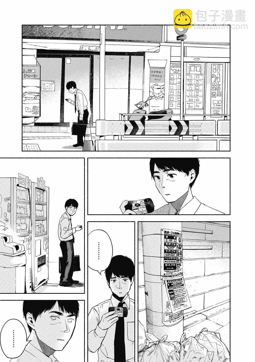 女兒的朋友 - 第04卷(2/4) - 4