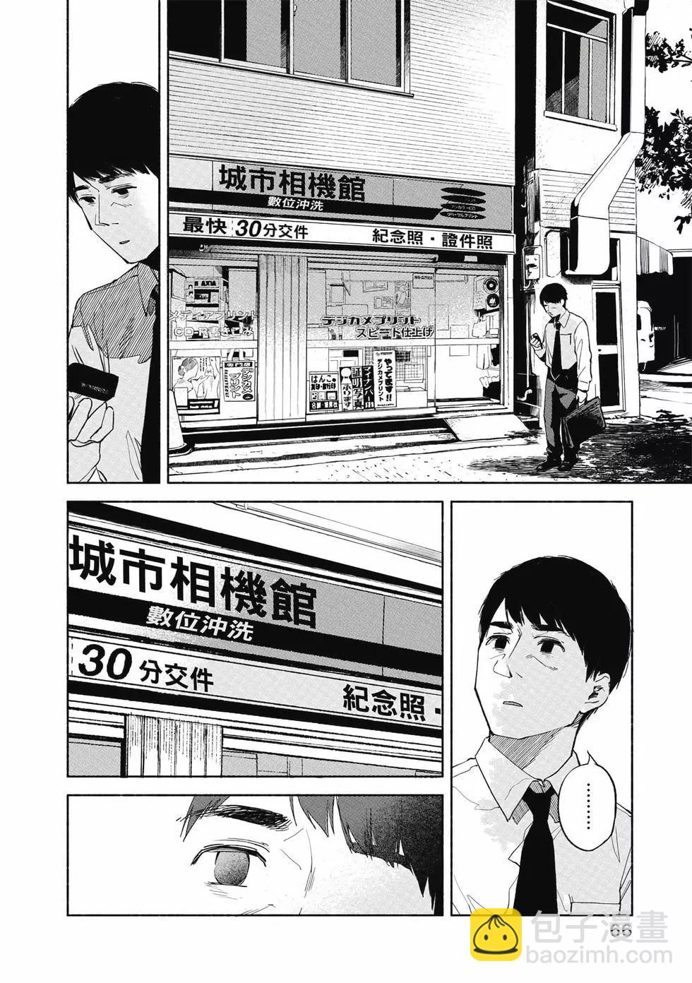 女兒的朋友 - 第04卷(2/4) - 5