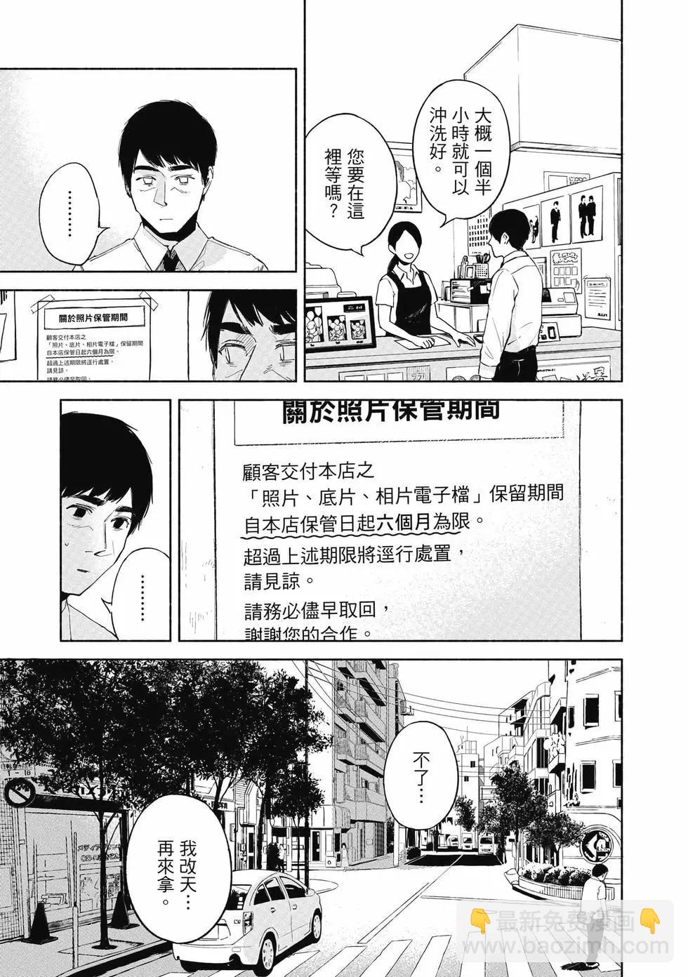 女兒的朋友 - 第04卷(2/4) - 6