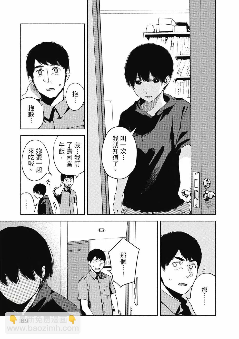 女兒的朋友 - 第04卷(2/4) - 8