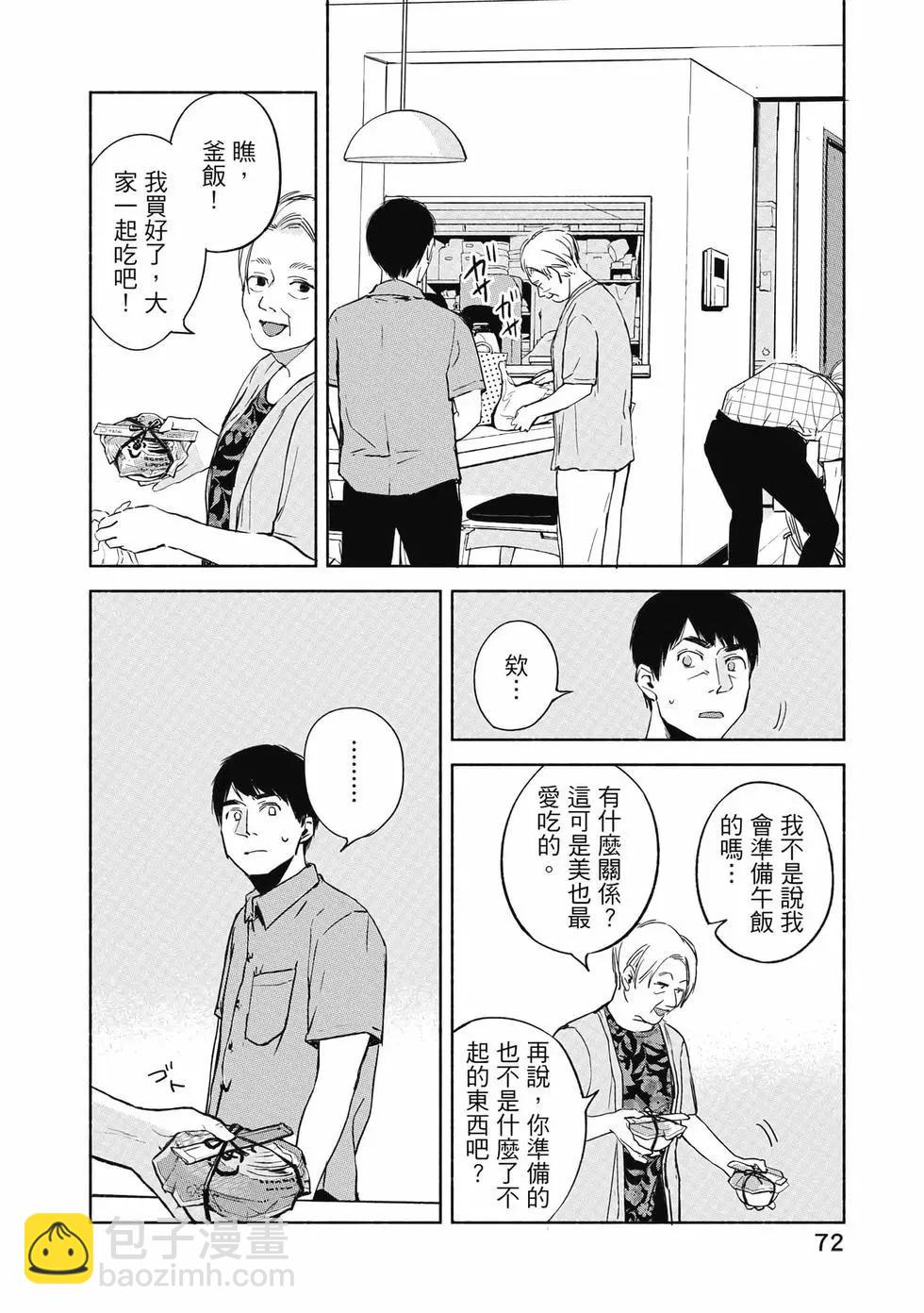 女兒的朋友 - 第04卷(2/4) - 3