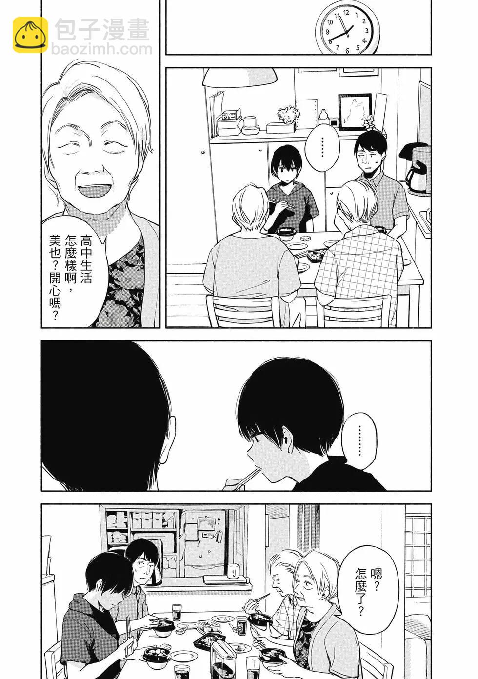 女兒的朋友 - 第04卷(2/4) - 4