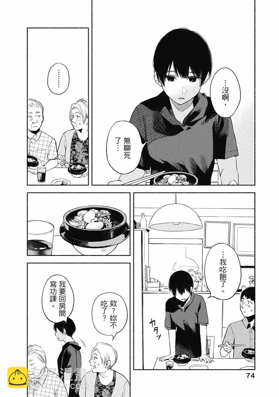 女兒的朋友 - 第04卷(2/4) - 5