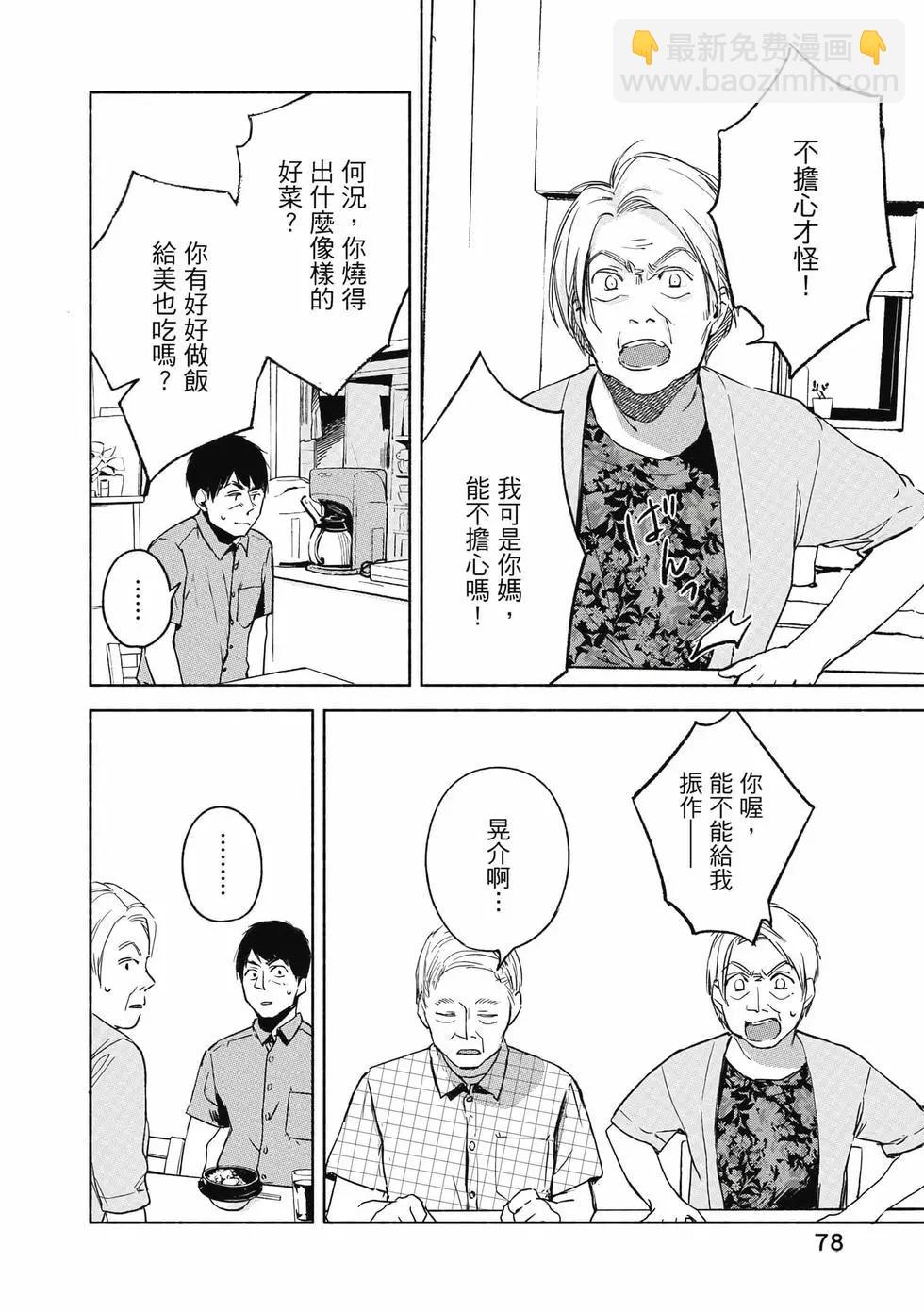 女兒的朋友 - 第04卷(2/4) - 1