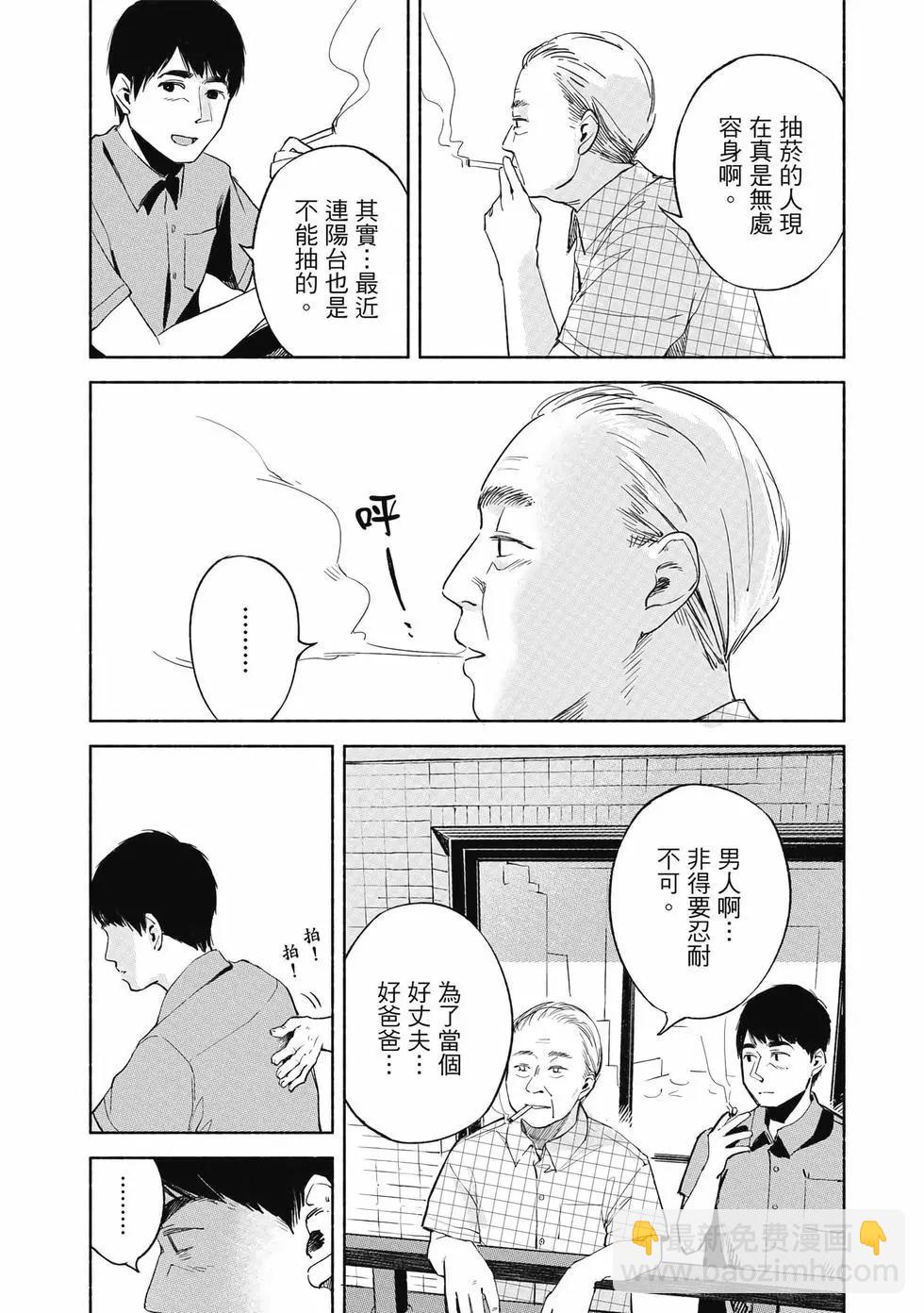 女兒的朋友 - 第04卷(2/4) - 3