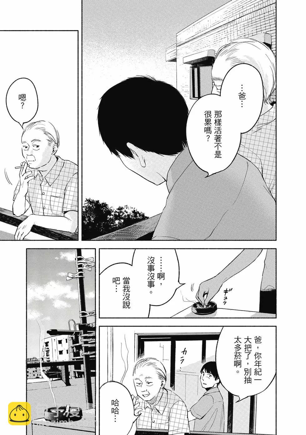 女兒的朋友 - 第04卷(2/4) - 4