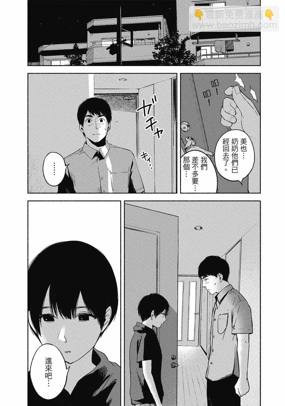 女兒的朋友 - 第04卷(2/4) - 5