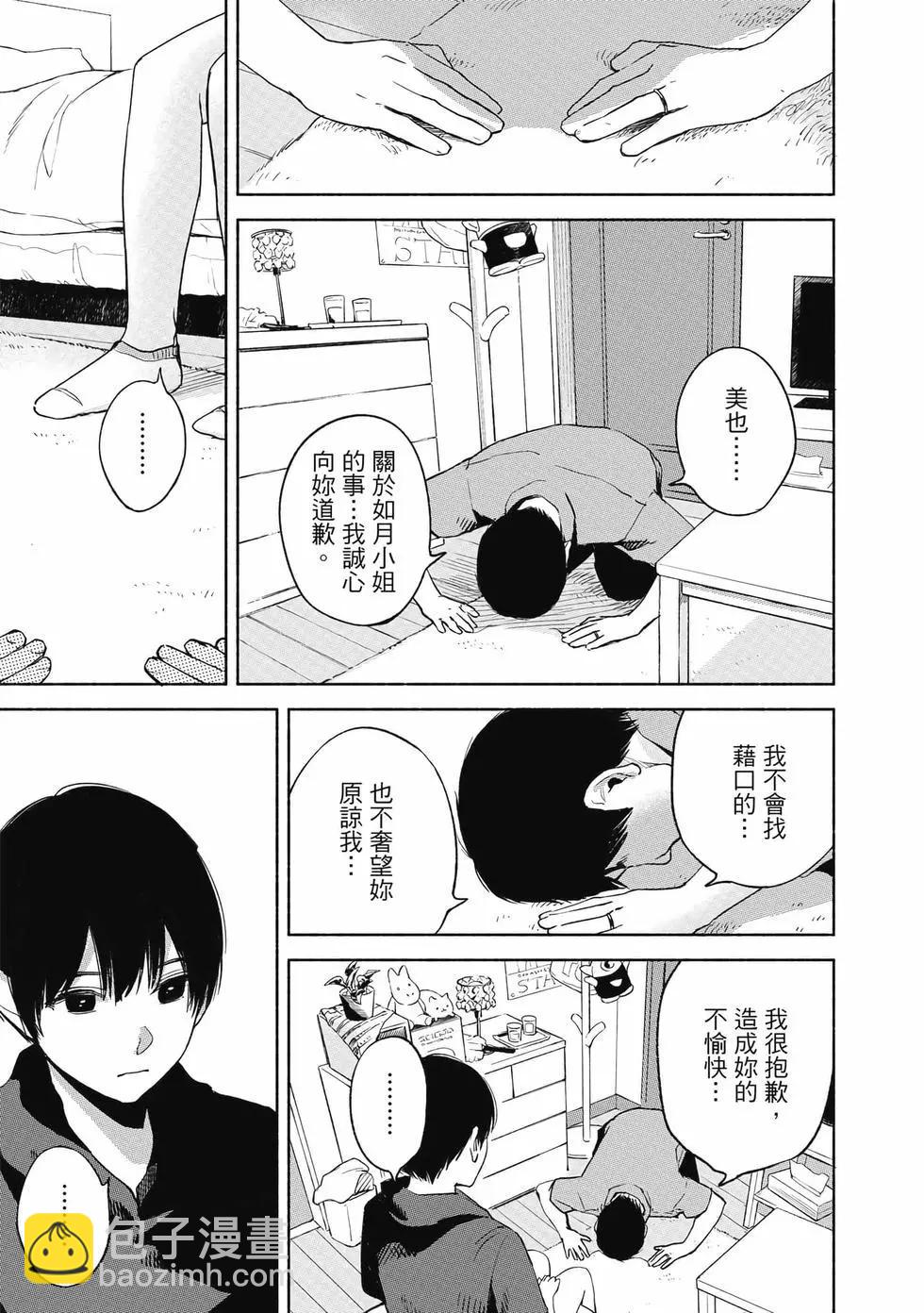 女兒的朋友 - 第04卷(2/4) - 6