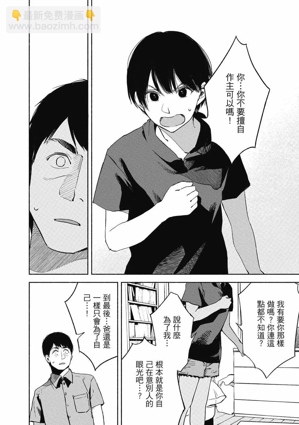 女兒的朋友 - 第04卷(2/4) - 1