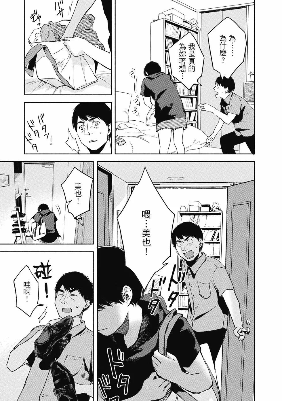 女兒的朋友 - 第04卷(2/4) - 2