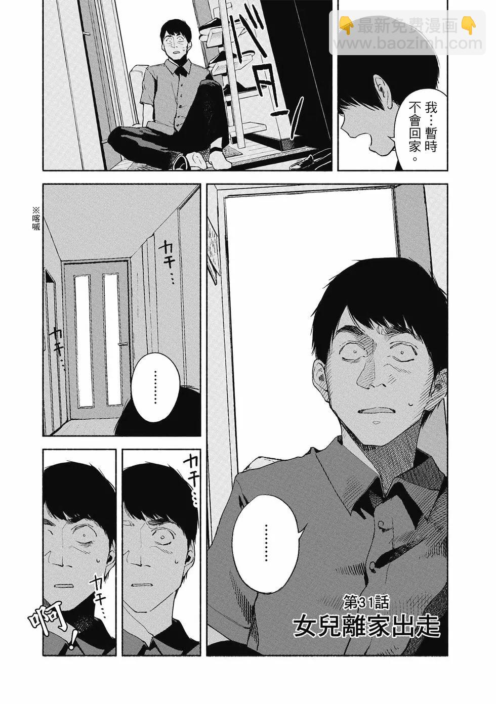 女兒的朋友 - 第04卷(2/4) - 4