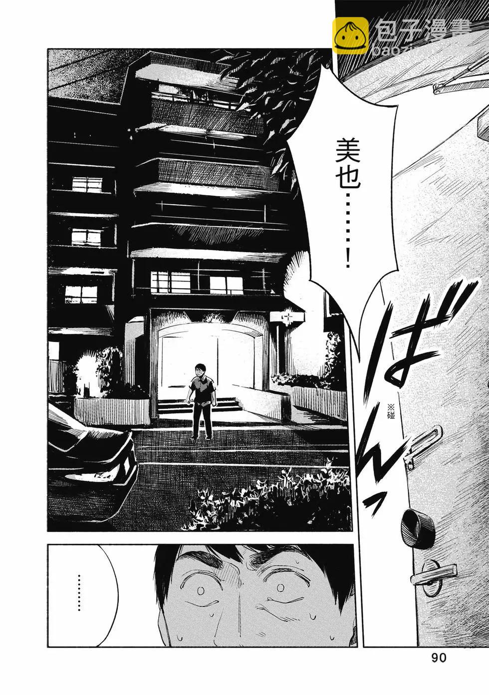 女兒的朋友 - 第04卷(2/4) - 5