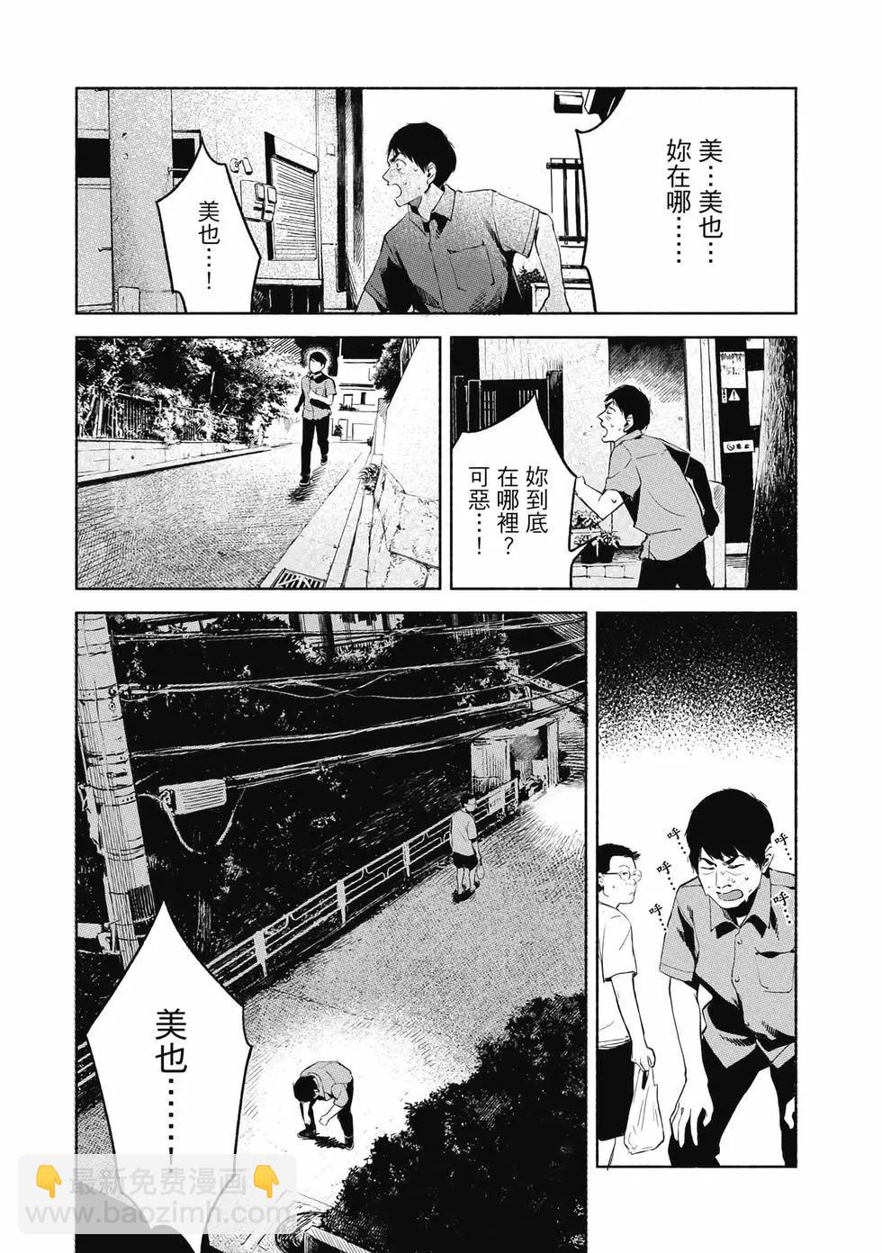 女兒的朋友 - 第04卷(2/4) - 6