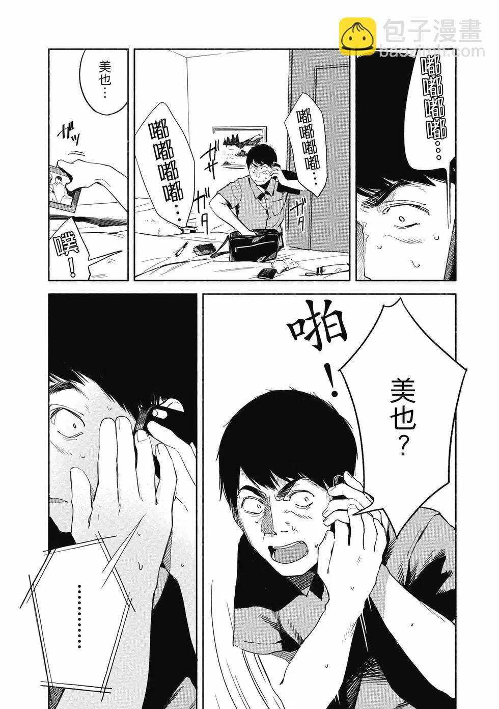 女兒的朋友 - 第04卷(2/4) - 7