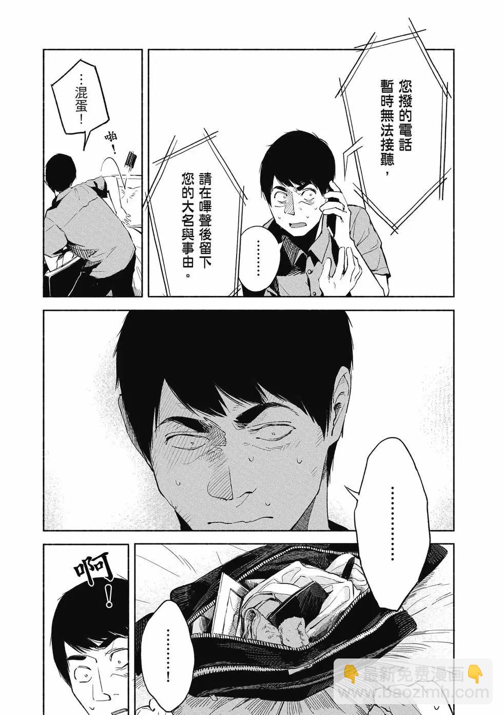 女兒的朋友 - 第04卷(2/4) - 8