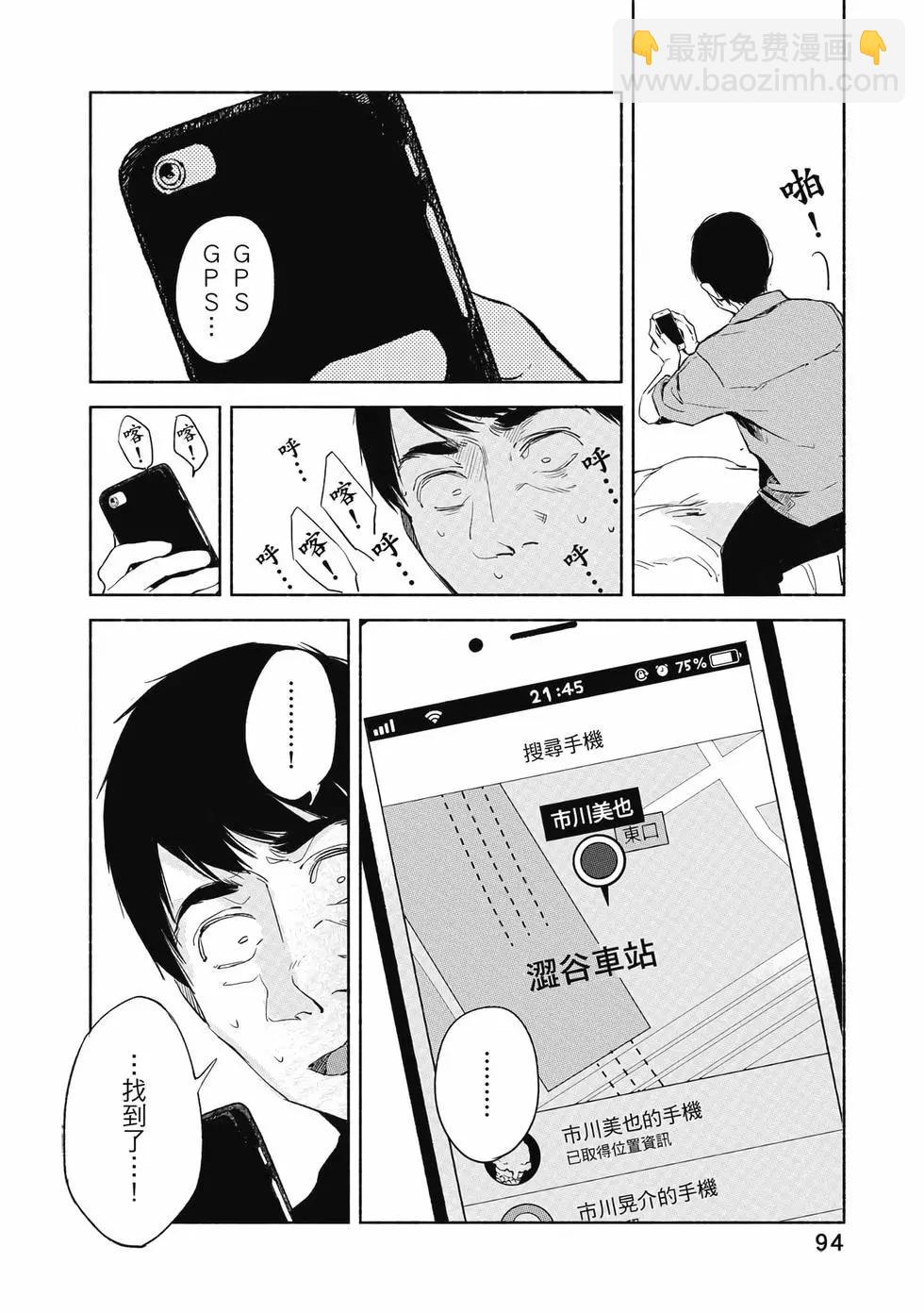 女兒的朋友 - 第04卷(2/4) - 1