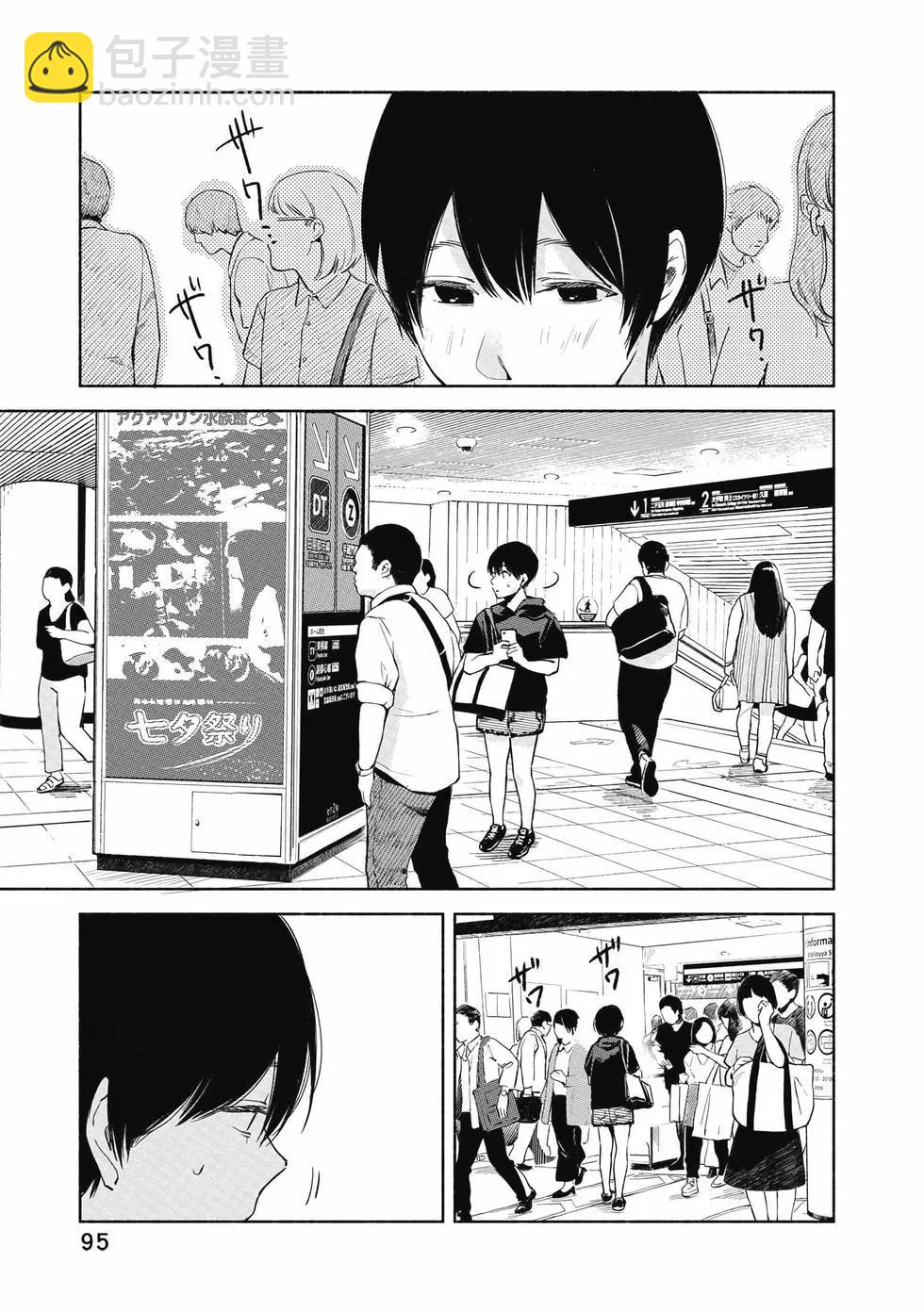 女兒的朋友 - 第04卷(2/4) - 2