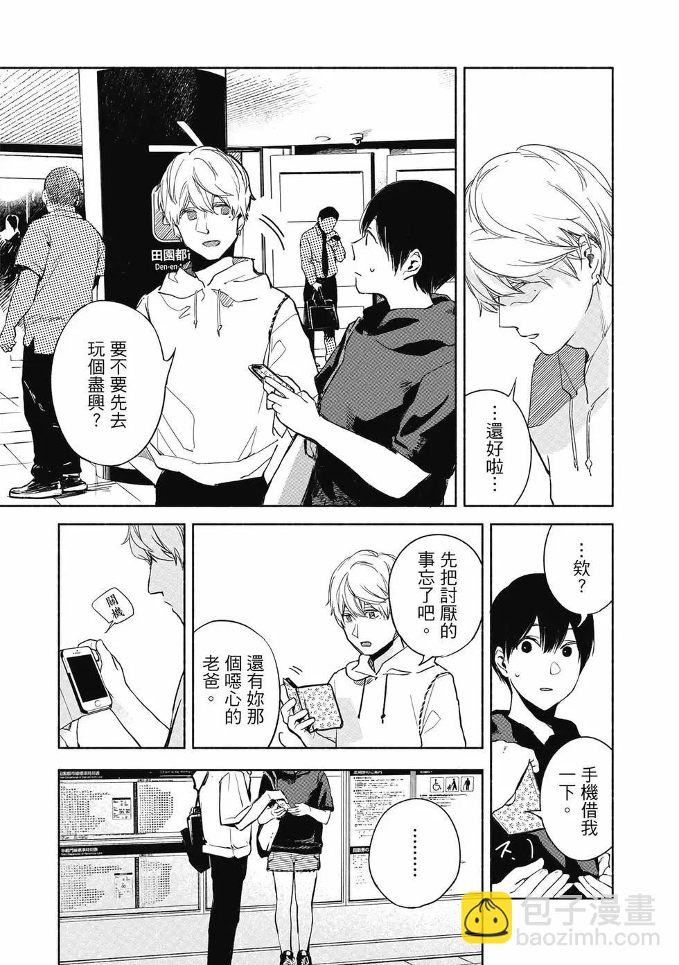 女兒的朋友 - 第04卷(2/4) - 4