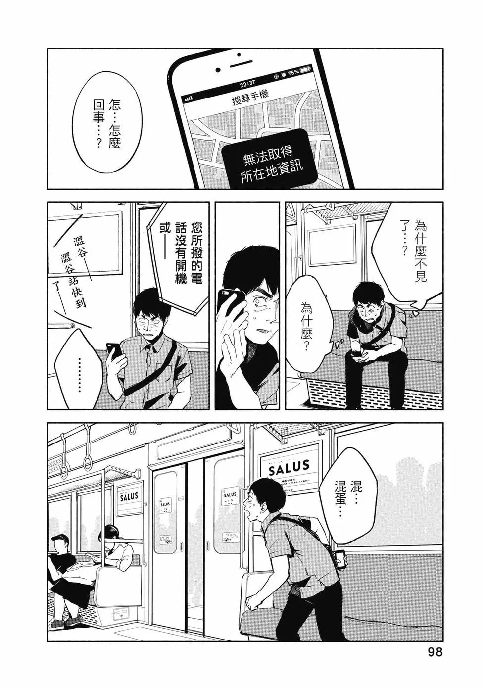 女兒的朋友 - 第04卷(2/4) - 5