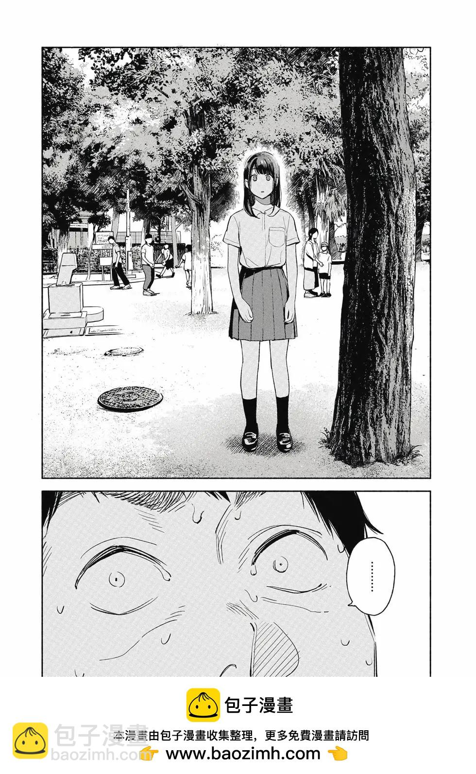 女兒的朋友 - 第06卷(2/4) - 6