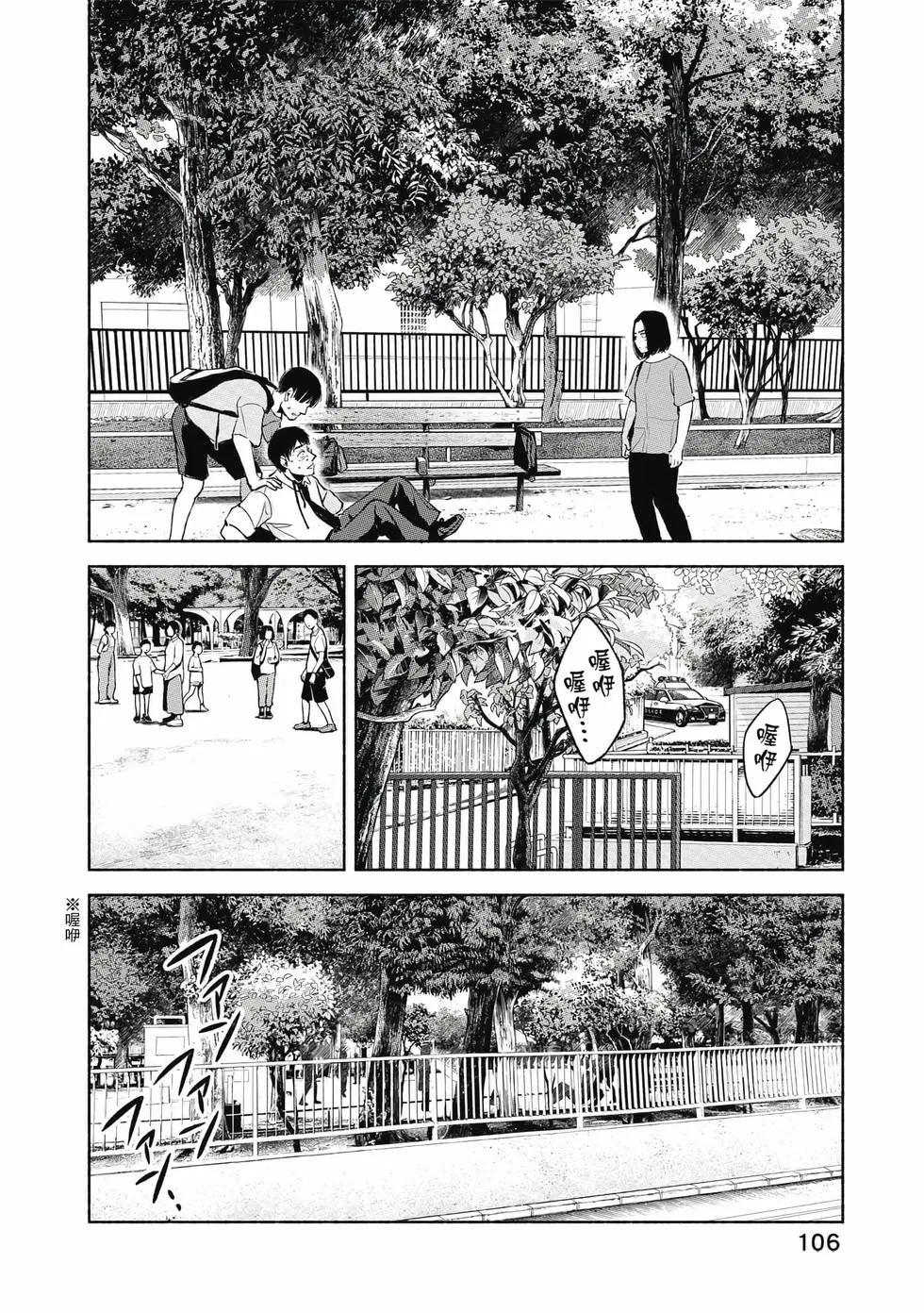 女兒的朋友 - 第06卷(3/4) - 3