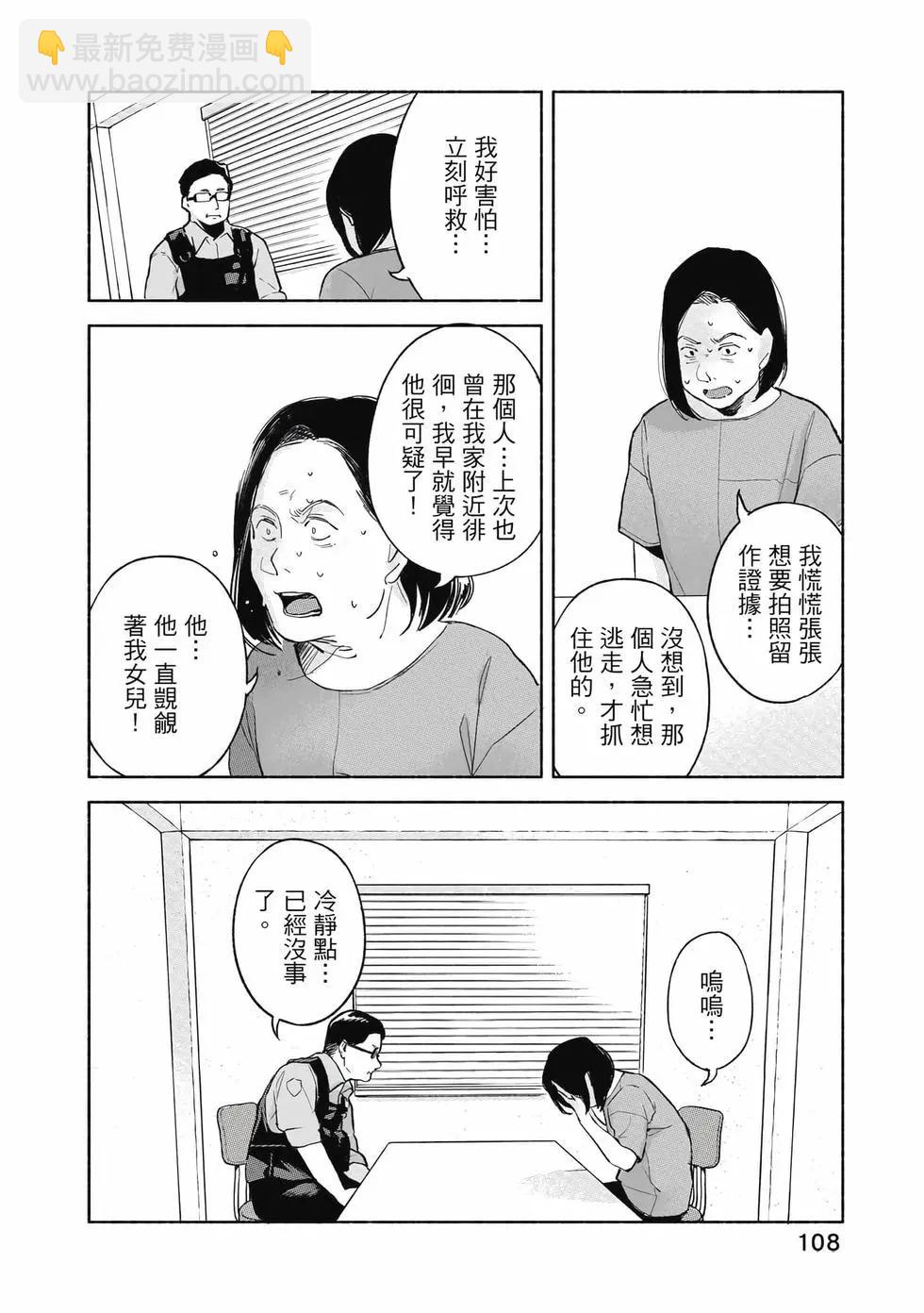 女兒的朋友 - 第06卷(3/4) - 5