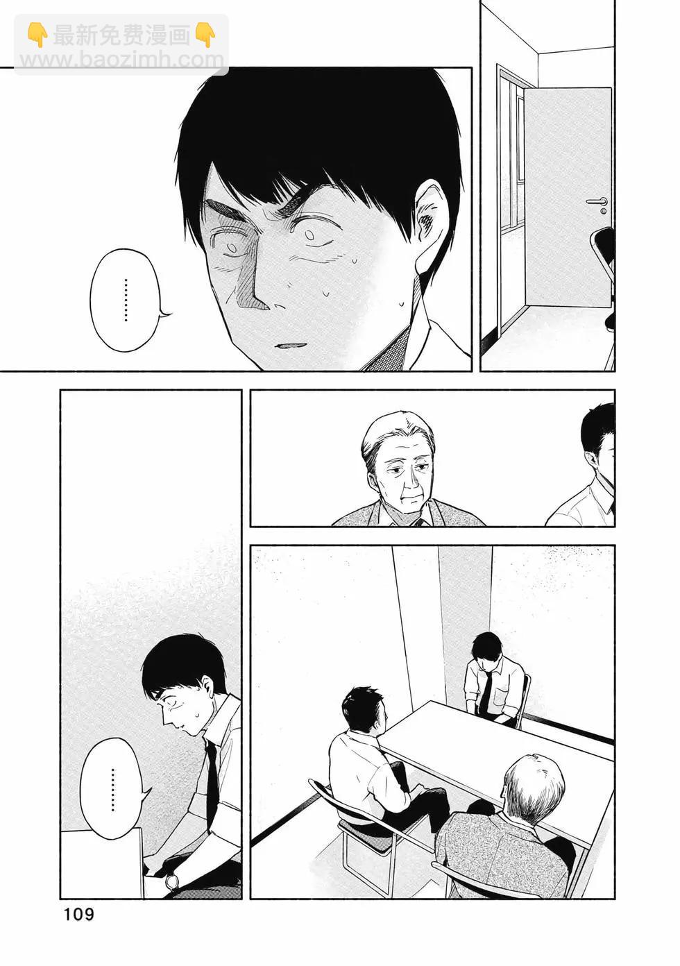 女兒的朋友 - 第06卷(3/4) - 6