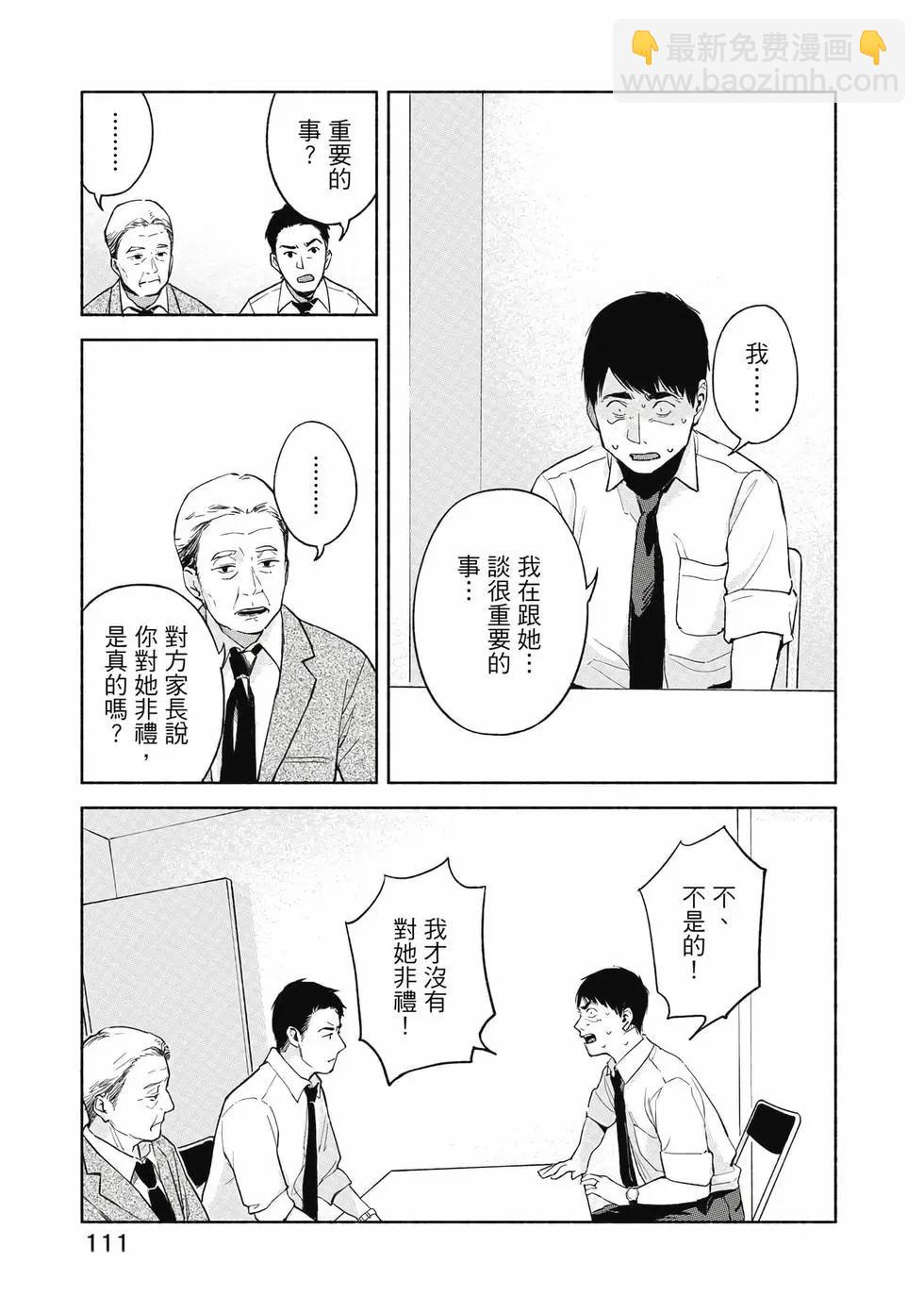 女兒的朋友 - 第06卷(3/4) - 8