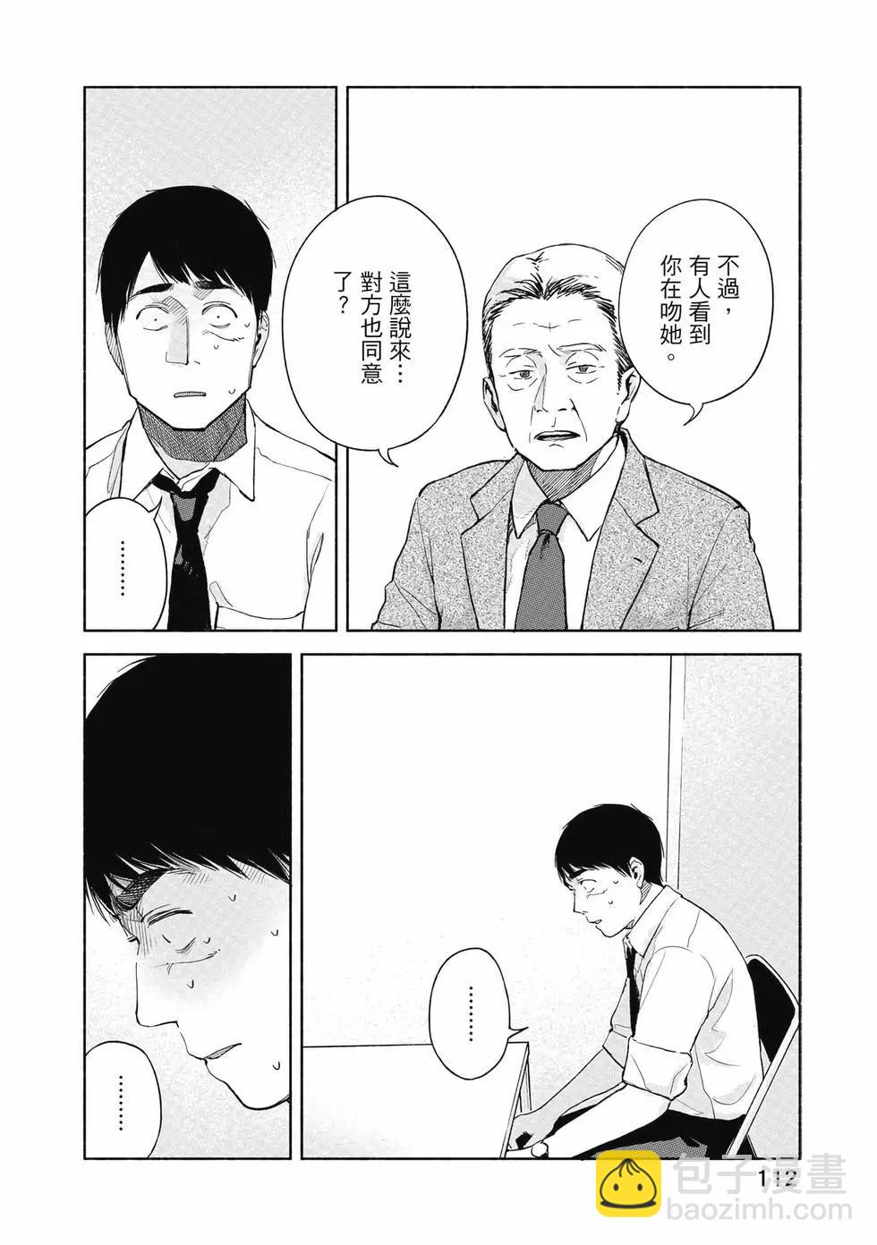 女兒的朋友 - 第06卷(3/4) - 1