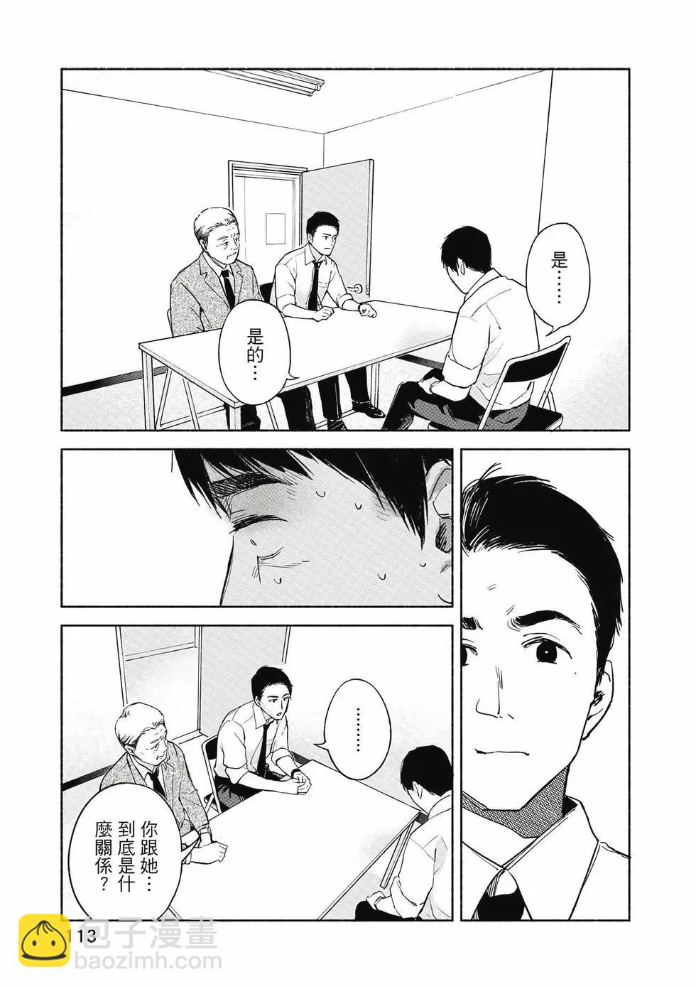 女兒的朋友 - 第06卷(3/4) - 2