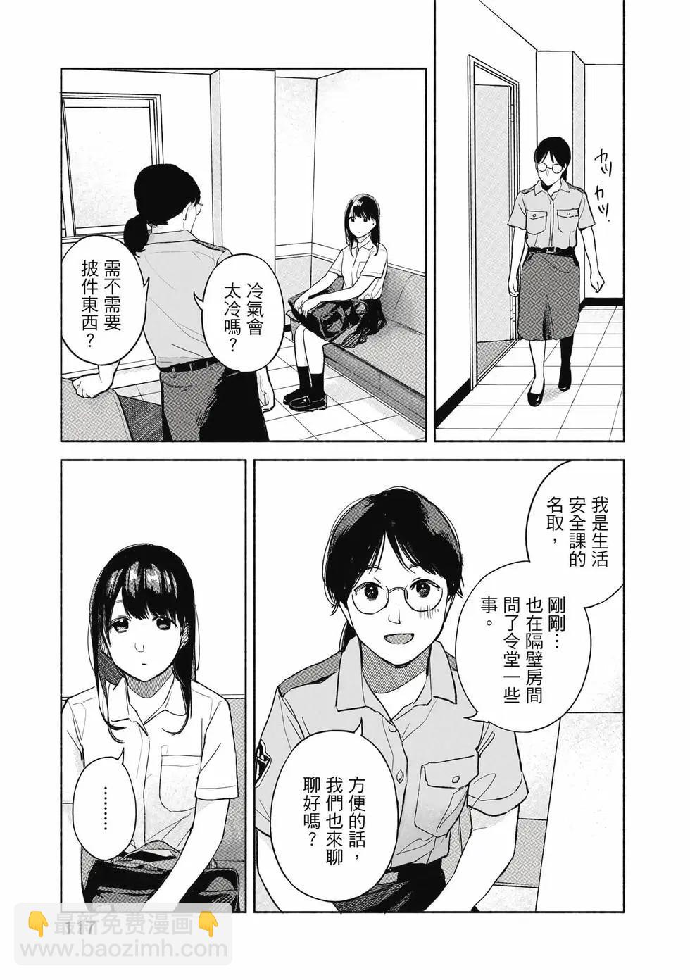 女兒的朋友 - 第06卷(3/4) - 6