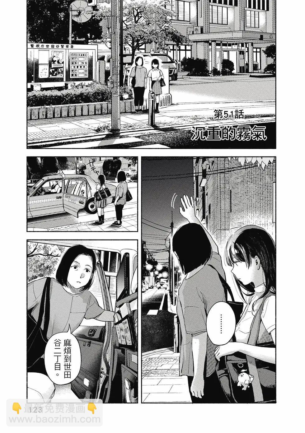 女兒的朋友 - 第06卷(3/4) - 4