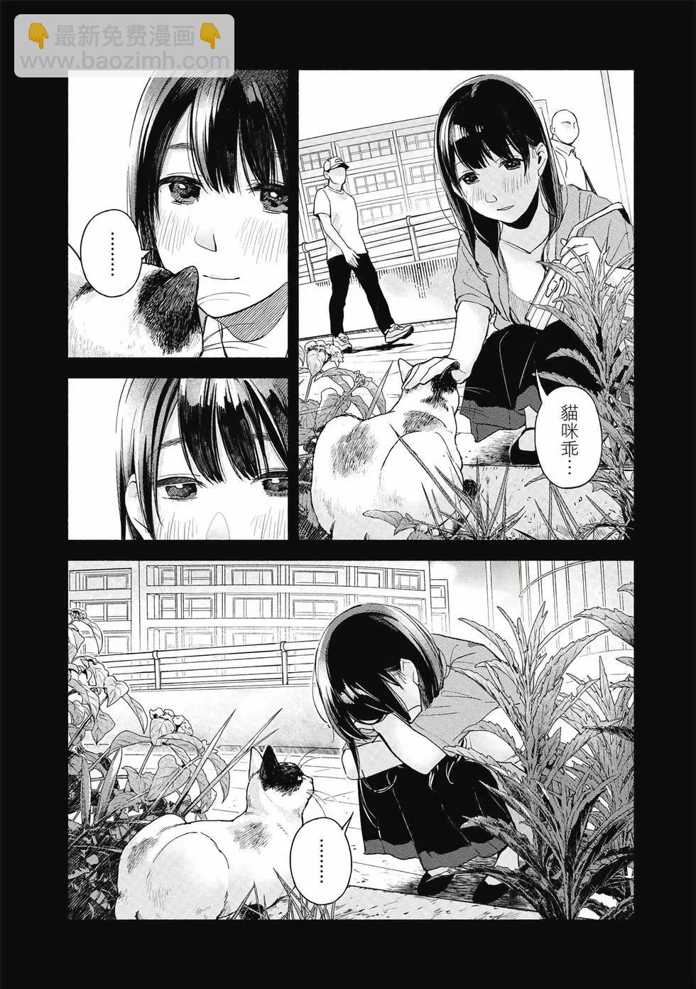 女兒的朋友 - 第06卷(1/4) - 5