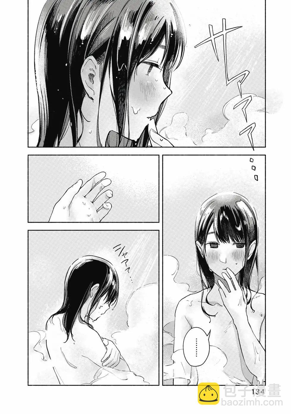 女兒的朋友 - 第06卷(3/4) - 7