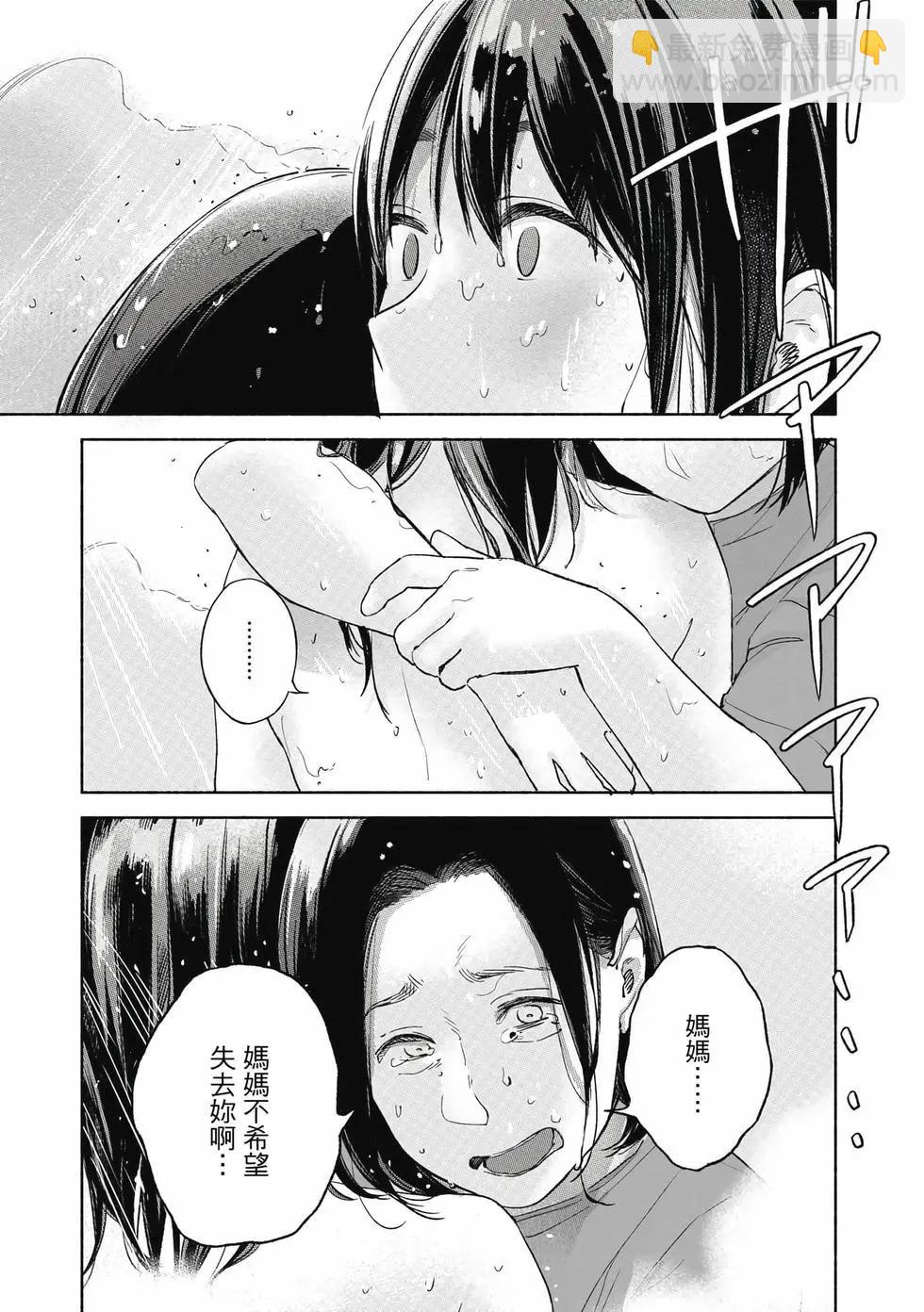 女兒的朋友 - 第06卷(3/4) - 4