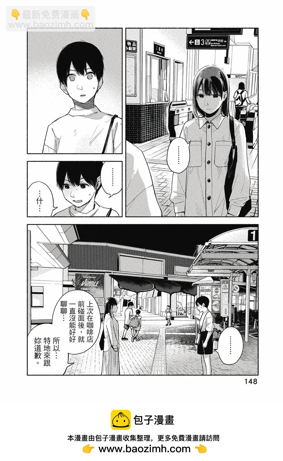 女兒的朋友 - 第06卷(3/4) - 5