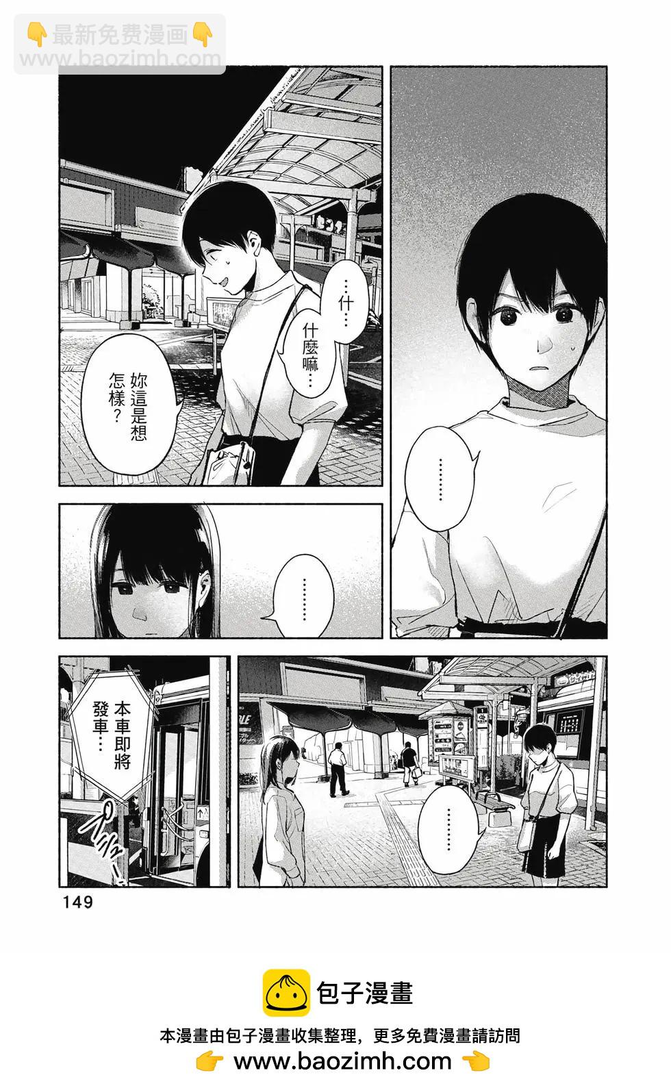 女兒的朋友 - 第06卷(3/4) - 6