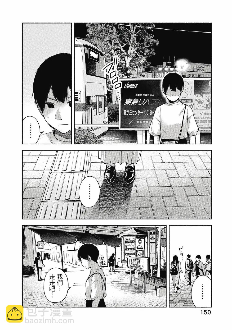 女兒的朋友 - 第06卷(4/4) - 5